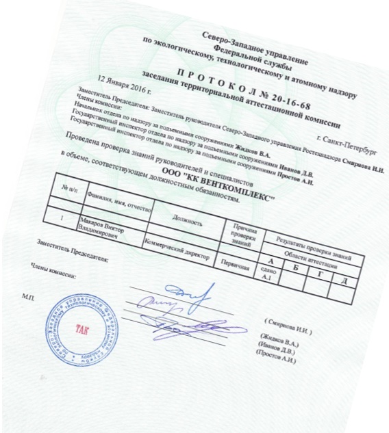 Образец Паспорта На Воздуховоды